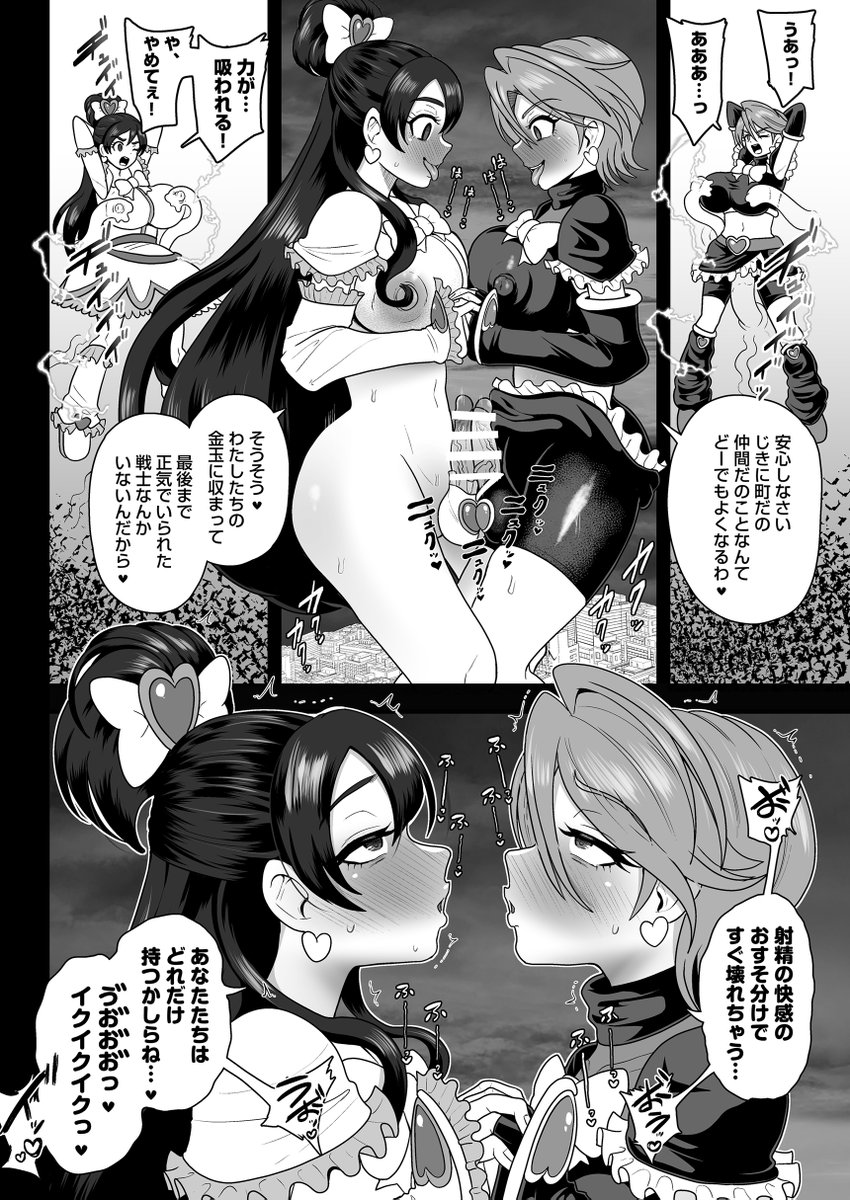 電子版配信先(5月3日より)
【DLサイトさん】https://t.co/RGznG531fl
【FANZAさん】https://t.co/c5NDnLDxec
【デジケットさん】https://t.co/n8UsZtF8s1
【BOOTH】https://t.co/yKY9TWSpeq
巨大生物に取り込まれて形態模写されたうえバッドエンドを迎えるインモラルなマンガとなります☺ 