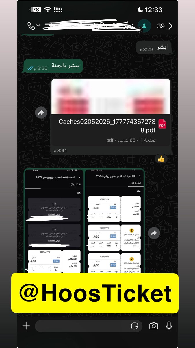 7S Ticket 🎫 tweet media