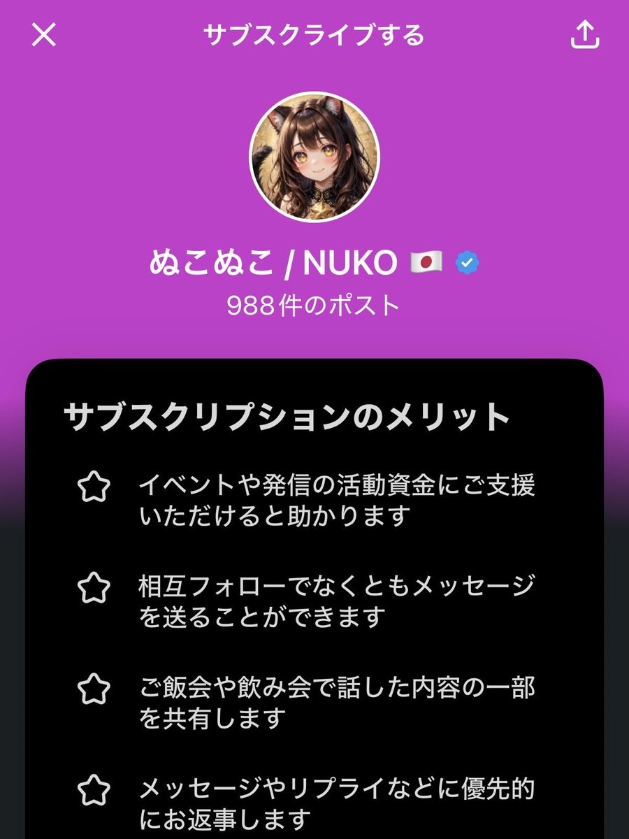 ぬこぬこ / NUKO 🇯🇵 (@nukonuko) / Posts / X