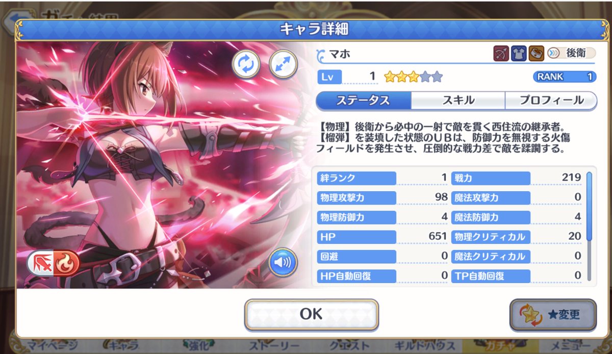 マホ