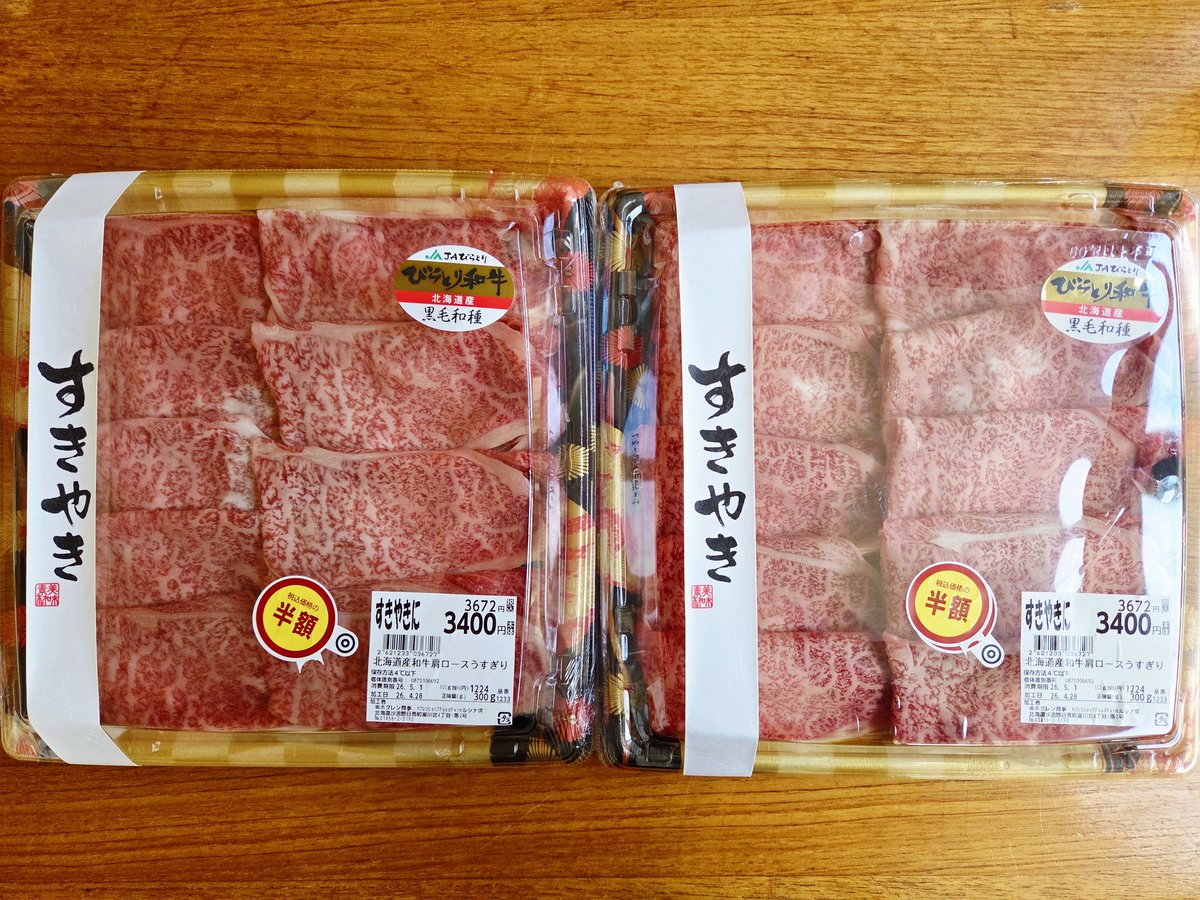 かおり🍅おいでよ！平取町🙋 tweet media