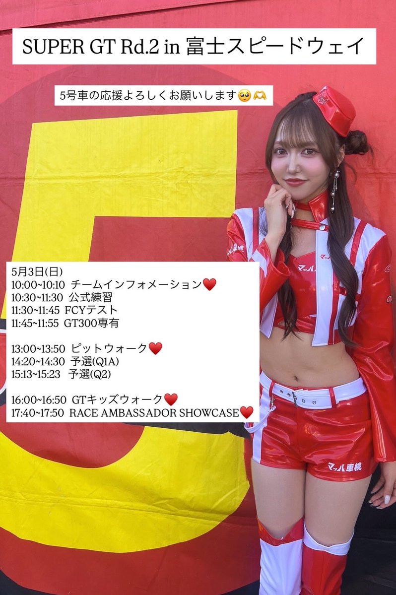 一ノ瀬 葵 / Aoi Ichinose tweet media