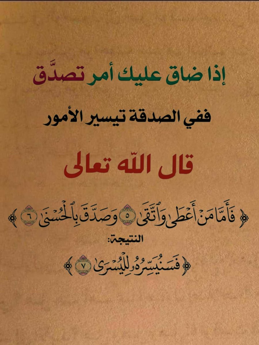 قواعد حياتيه. tweet media