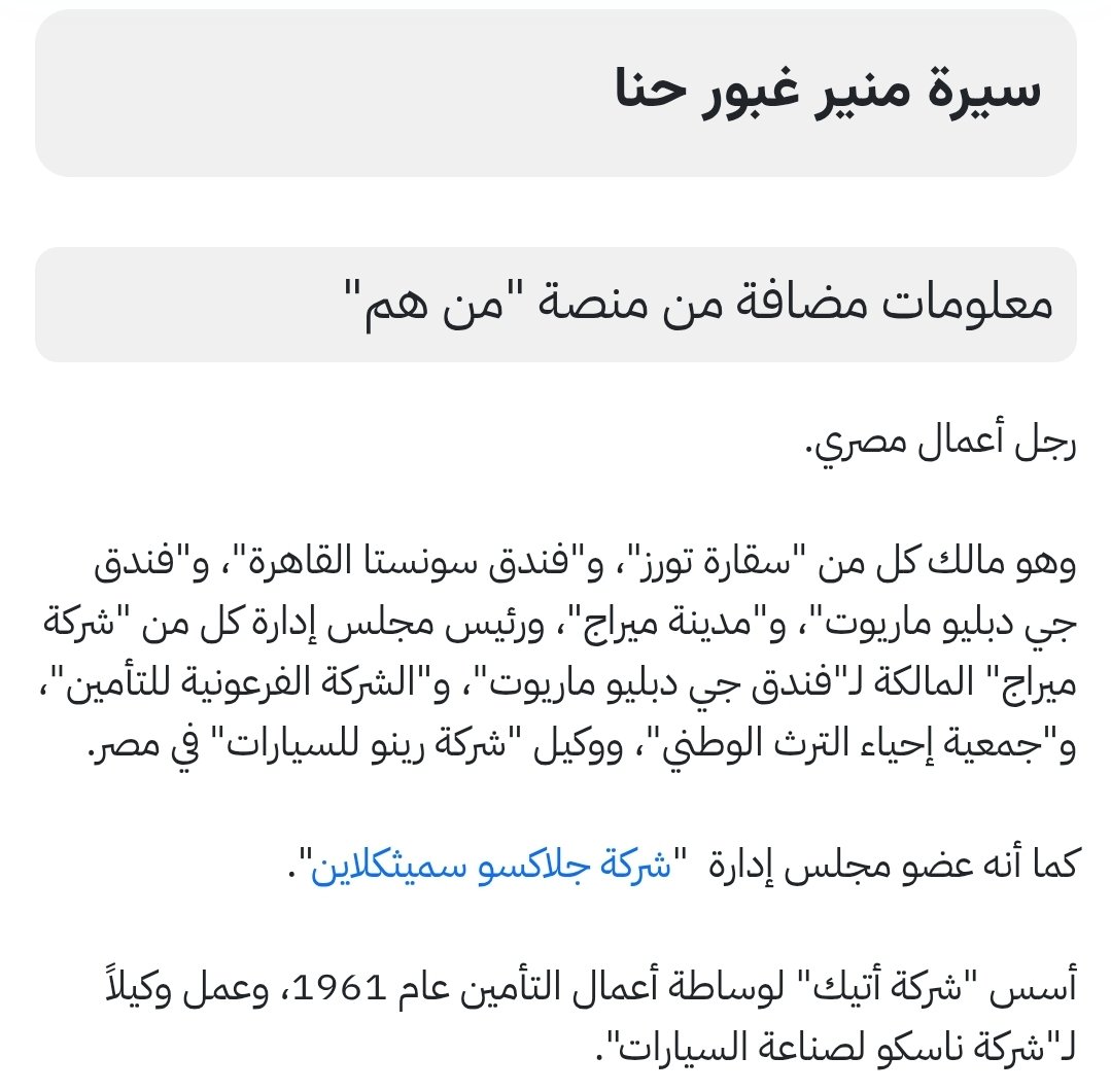 Sameh Elshaip tweet media