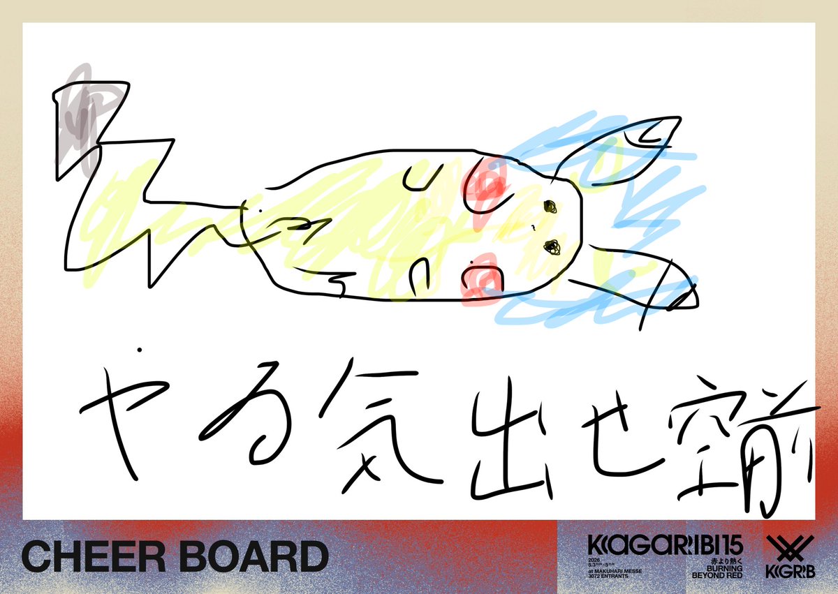 くはら/ Kuhara tweet media