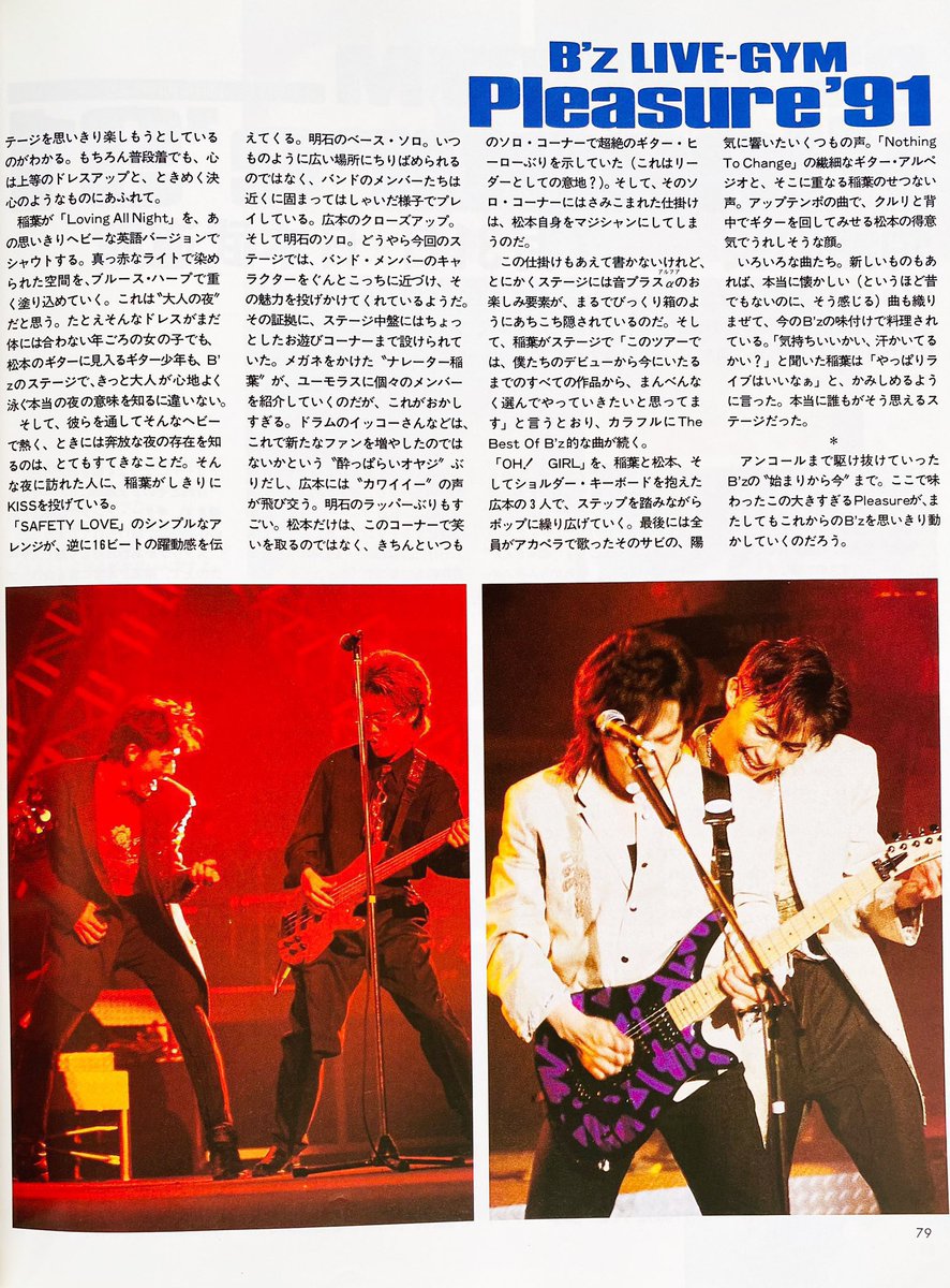 今日は何の日】 B'z LIVE-GYM 