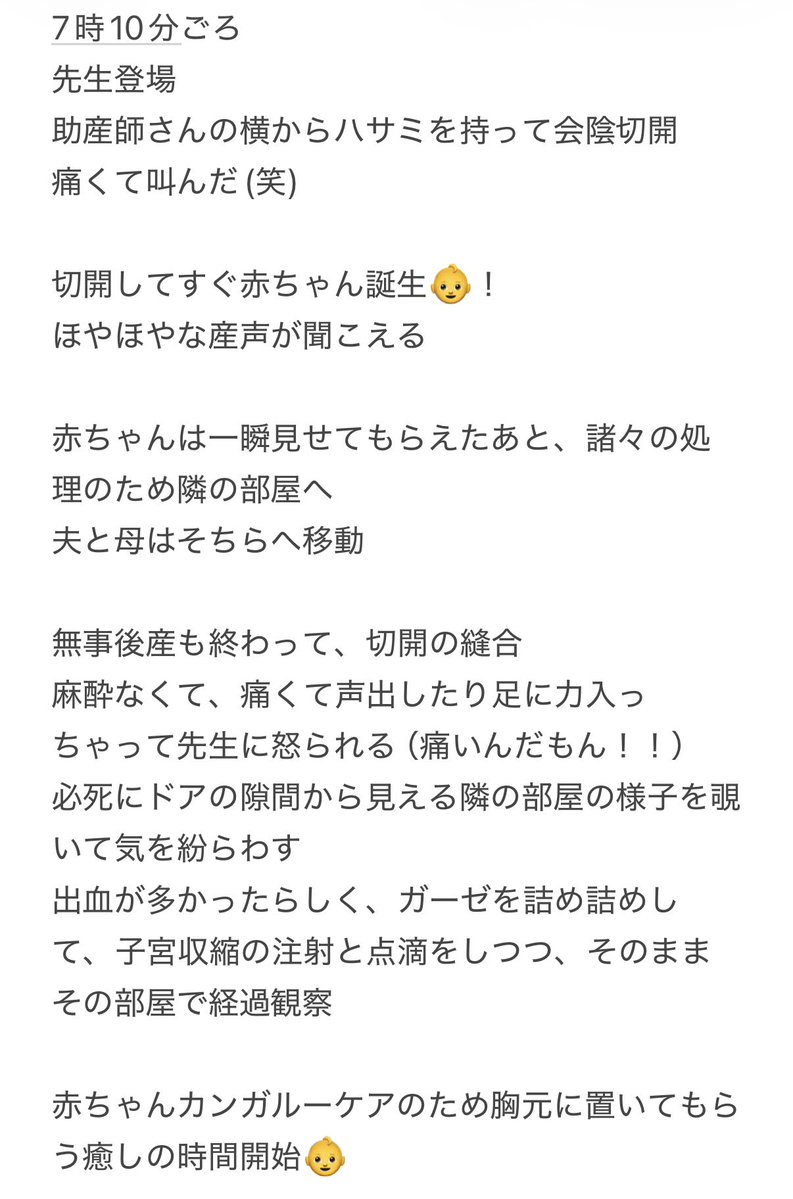 はる🌿39w→0m🎀 tweet media