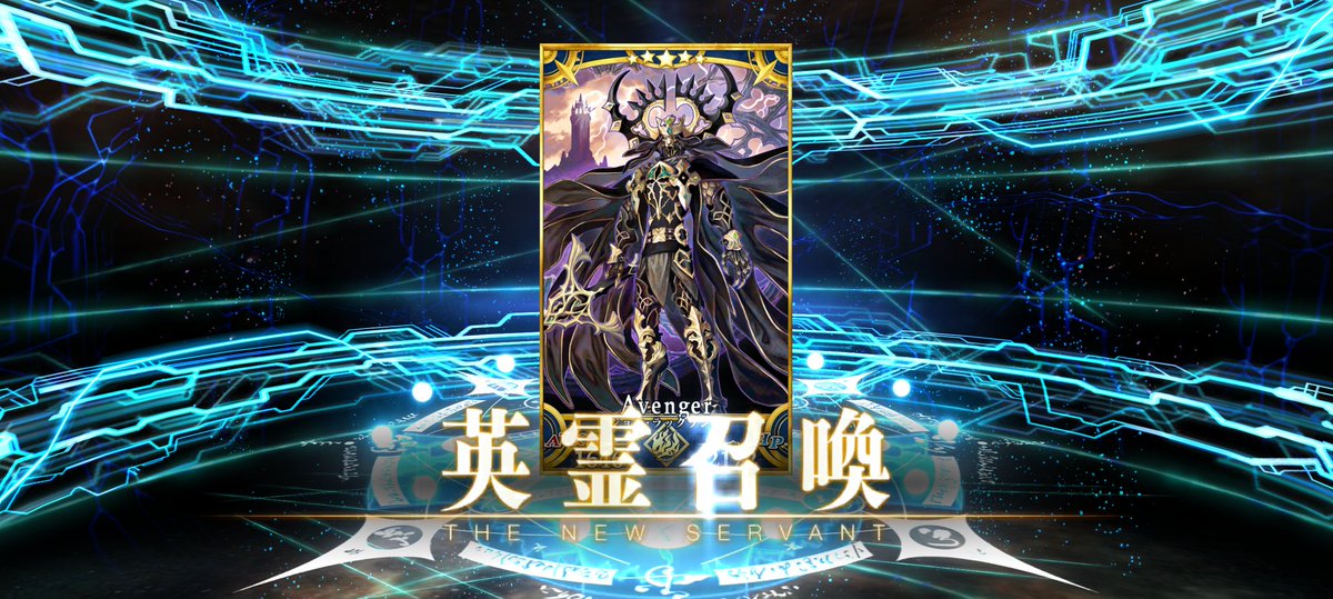 Win＠FGO/終章クリア tweet media