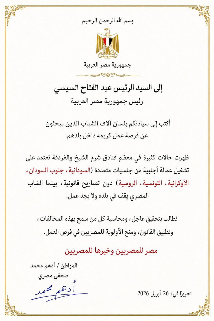 Hoda Ahmed tweet media