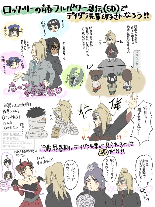 青春フルパワー忍伝を見て、デイダラ先輩の好感度をぶち上げよう!! 