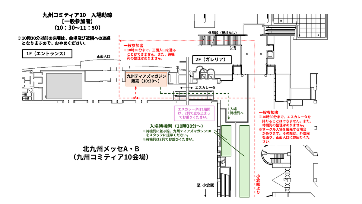 九州コミティア・ミーティング tweet media