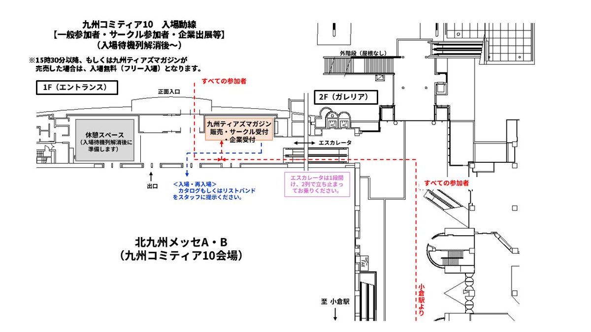 九州コミティア・ミーティング tweet media