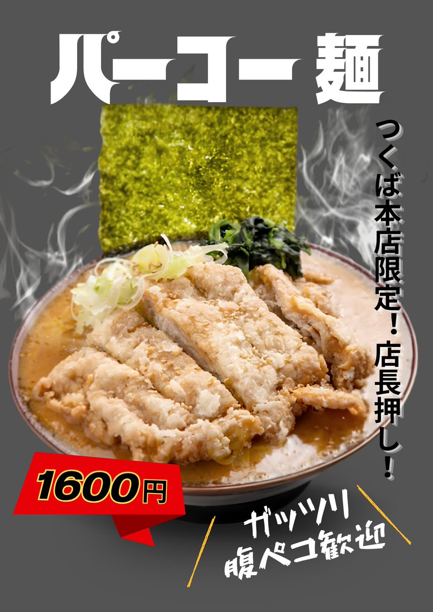 ここん1ヶ月ほどずっと 「そういえば､6番と408のぶつかった辺りに排骨