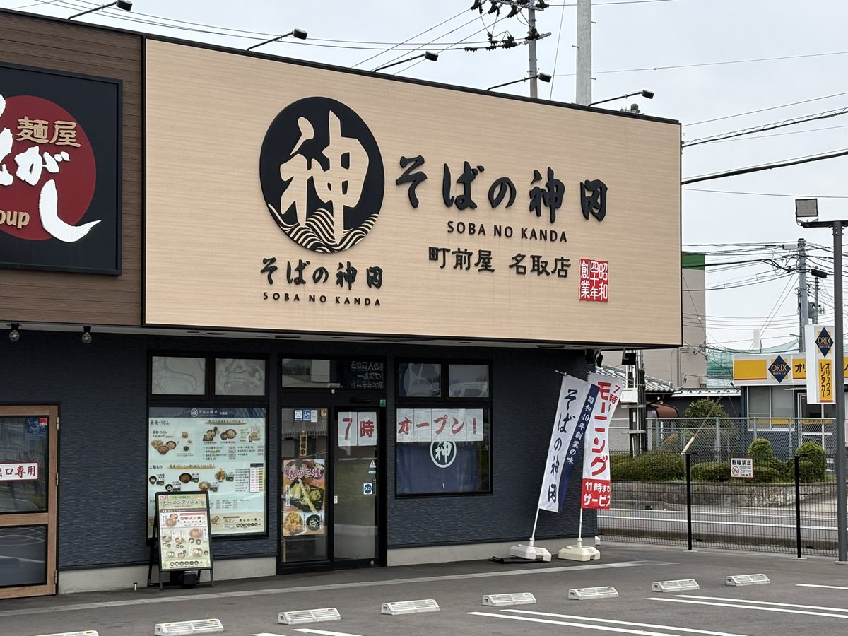もりおかKO128 /JQ7AZI tweet media