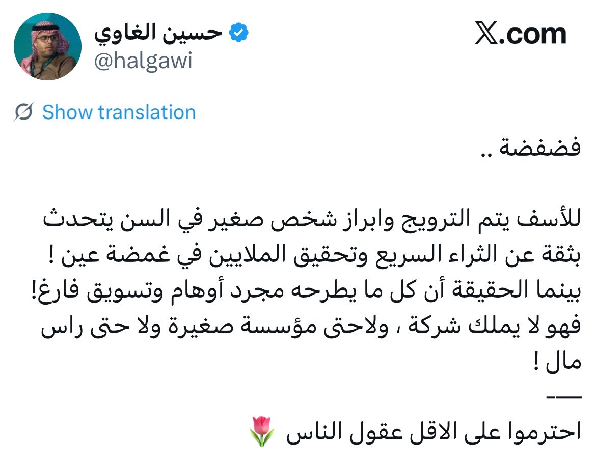 علي حسن سلوكه tweet media