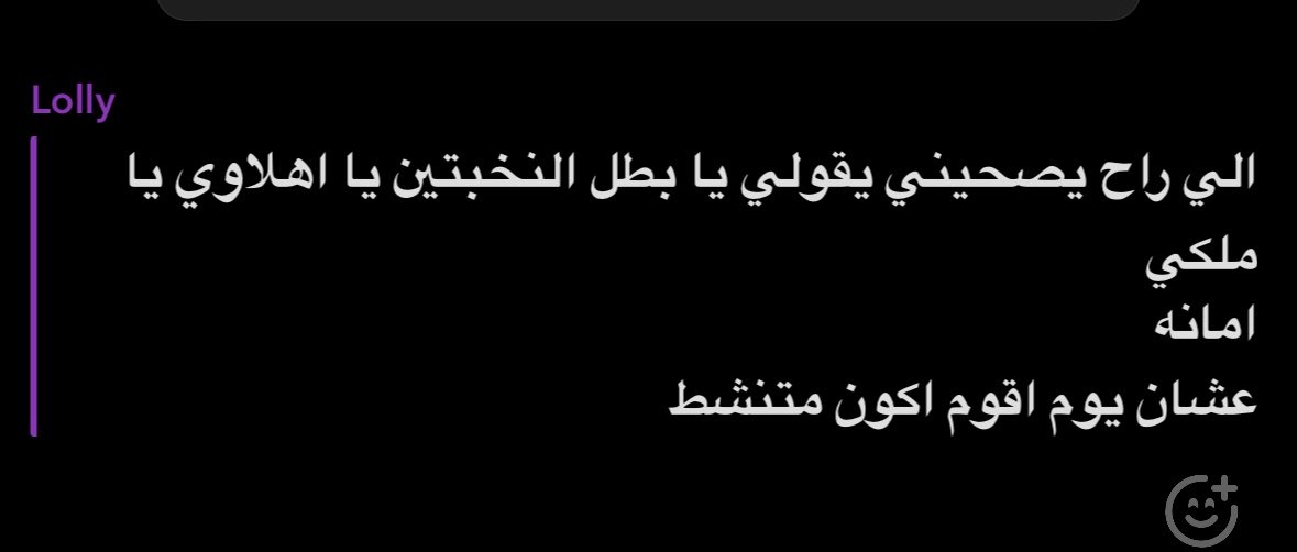 جنون العظمه لوين وصل عند الاهلاويه ابشر طال عمرك
