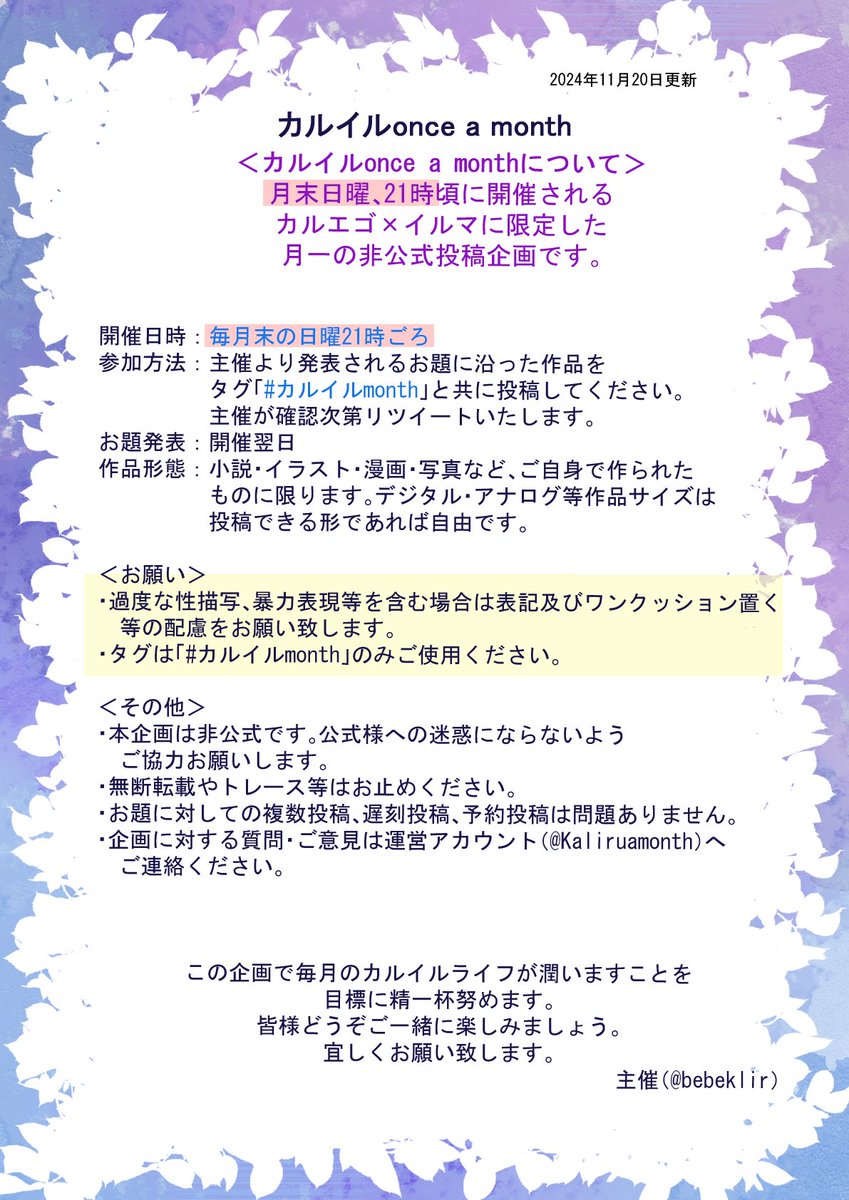 カルイルonce a month tweet media