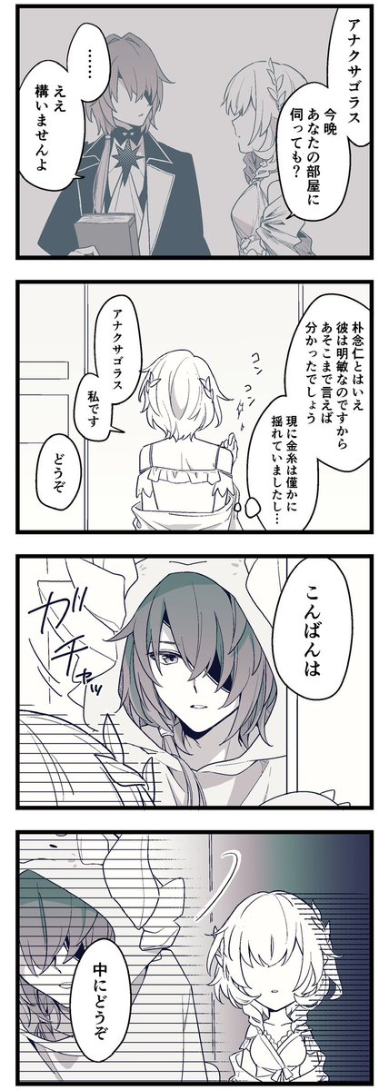 芽亜 tweet media