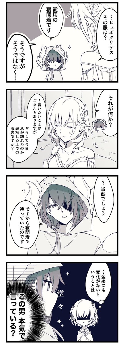 芽亜 tweet media