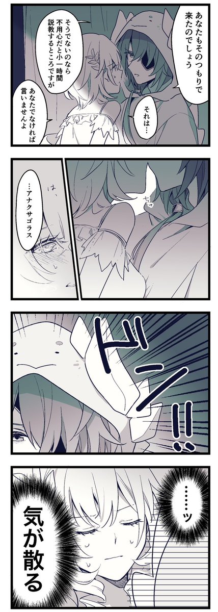 芽亜 tweet media