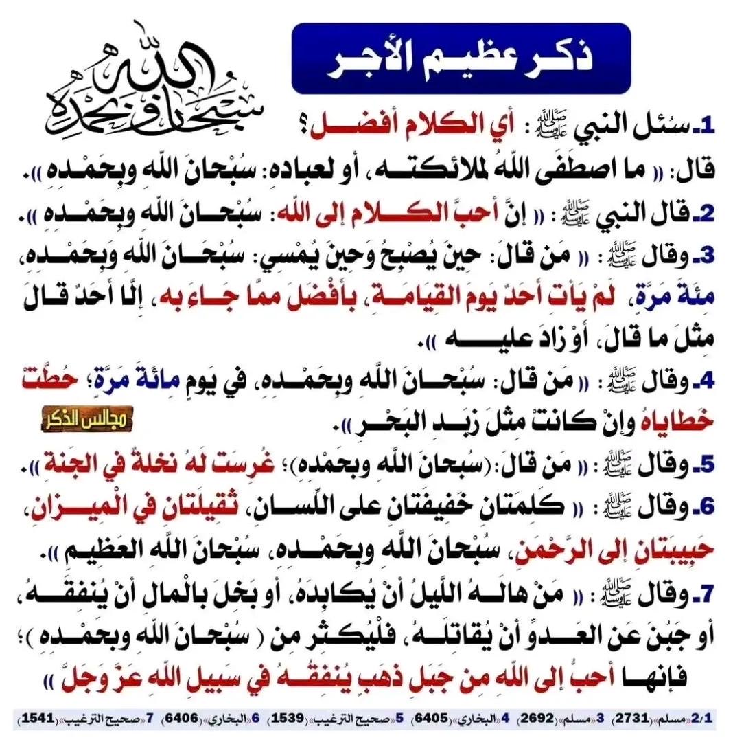 3bdor7's tweet photo. #الباقيات_الصالحات https://t.co/tiIJ2vsE5T