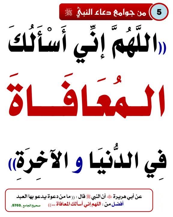 3bdor7's tweet photo. #الباقيات_الصالحات https://t.co/tiIJ2vsE5T