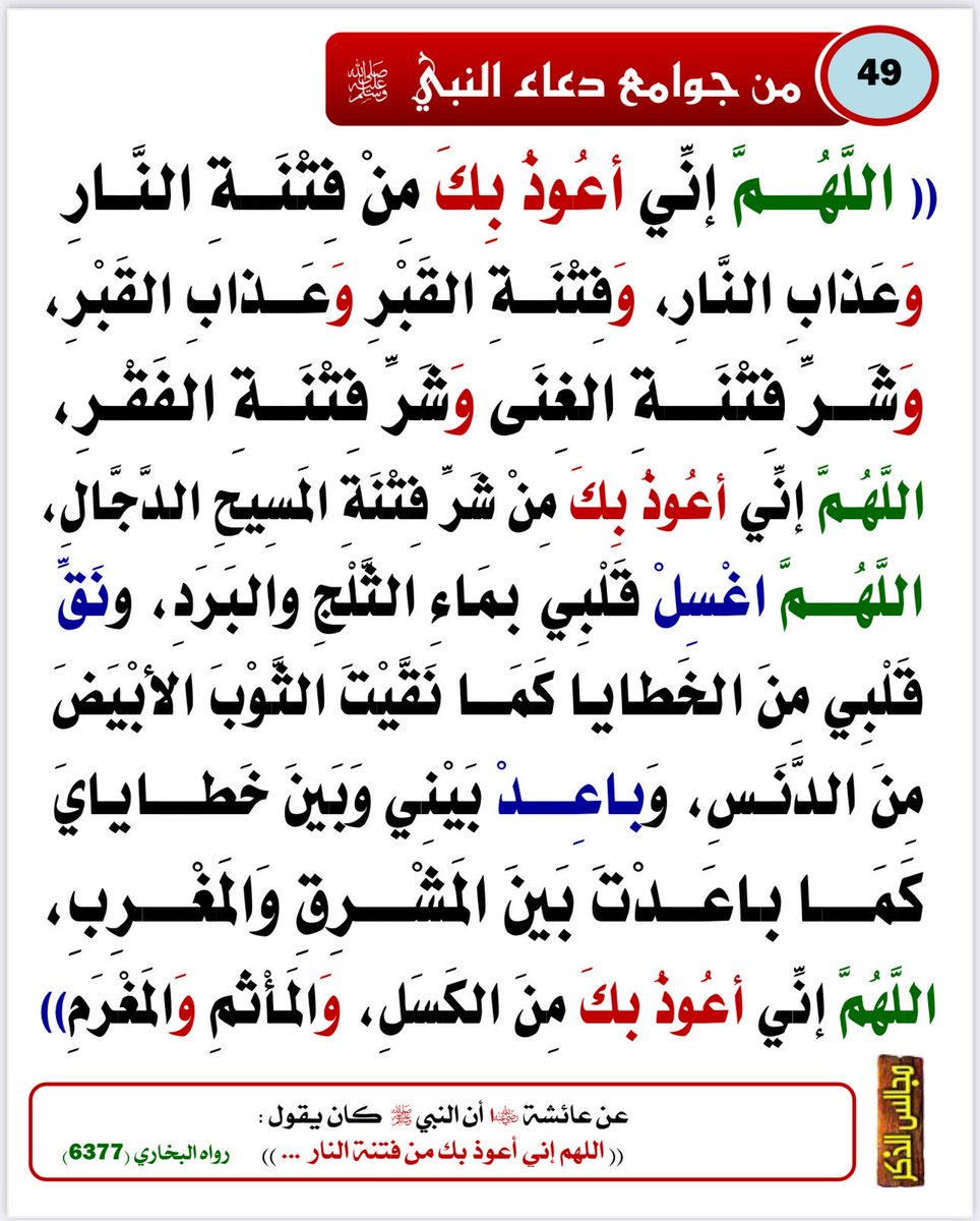 3bdor7's tweet photo. #الباقيات_الصالحات https://t.co/tiIJ2vsE5T