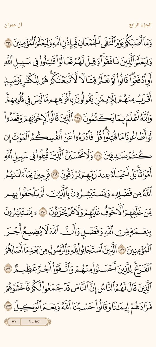 AlMosahf's tweet photo. ورد الأحد https://t.co/2y1F59j7YC