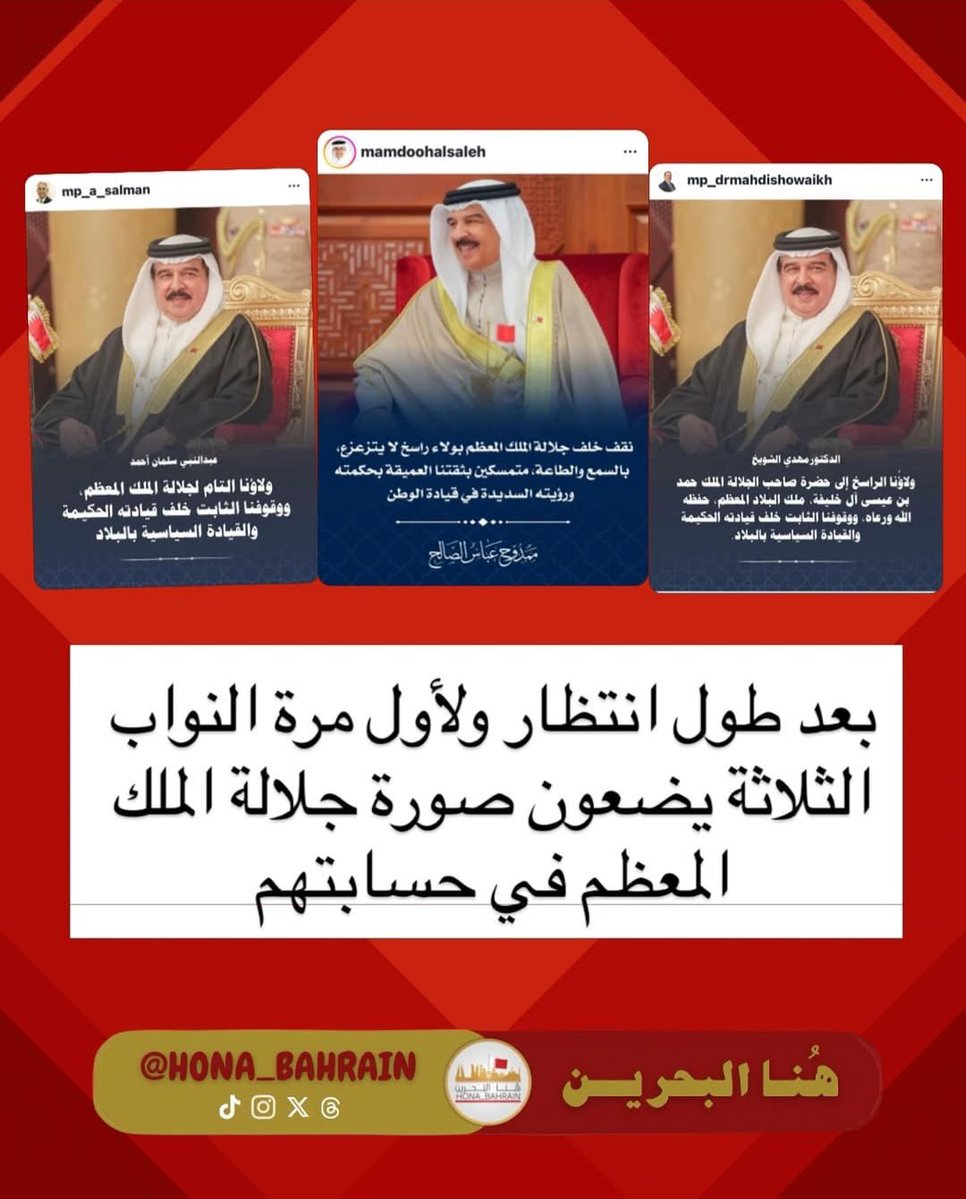 مِنـوَة #البحرين 🇧🇭 tweet media
