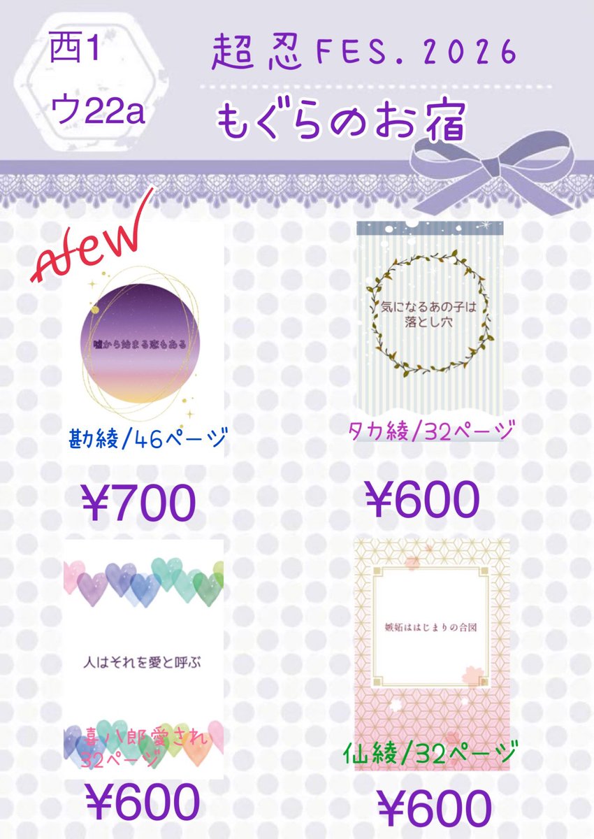 蕾羅 5/6→西1ウ22a tweet media