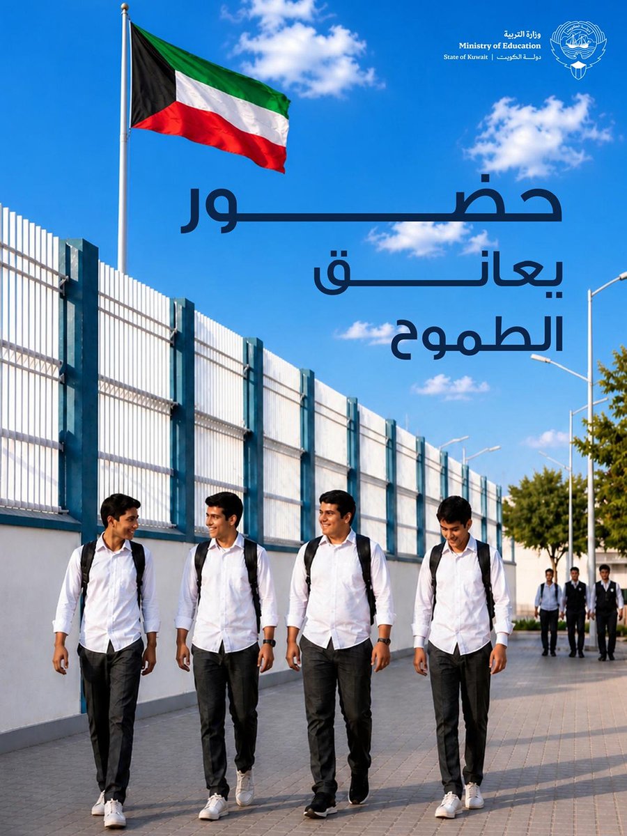 وزارة التربية tweet media