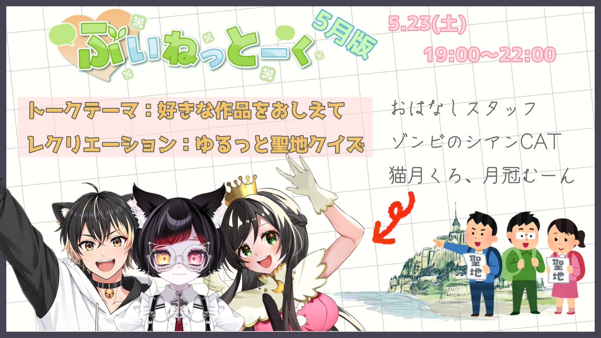 V福祉プロジェクト🍀ブイふく tweet media