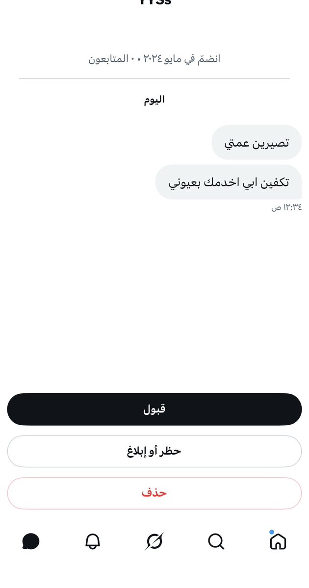 مشاعل 💙 tweet media