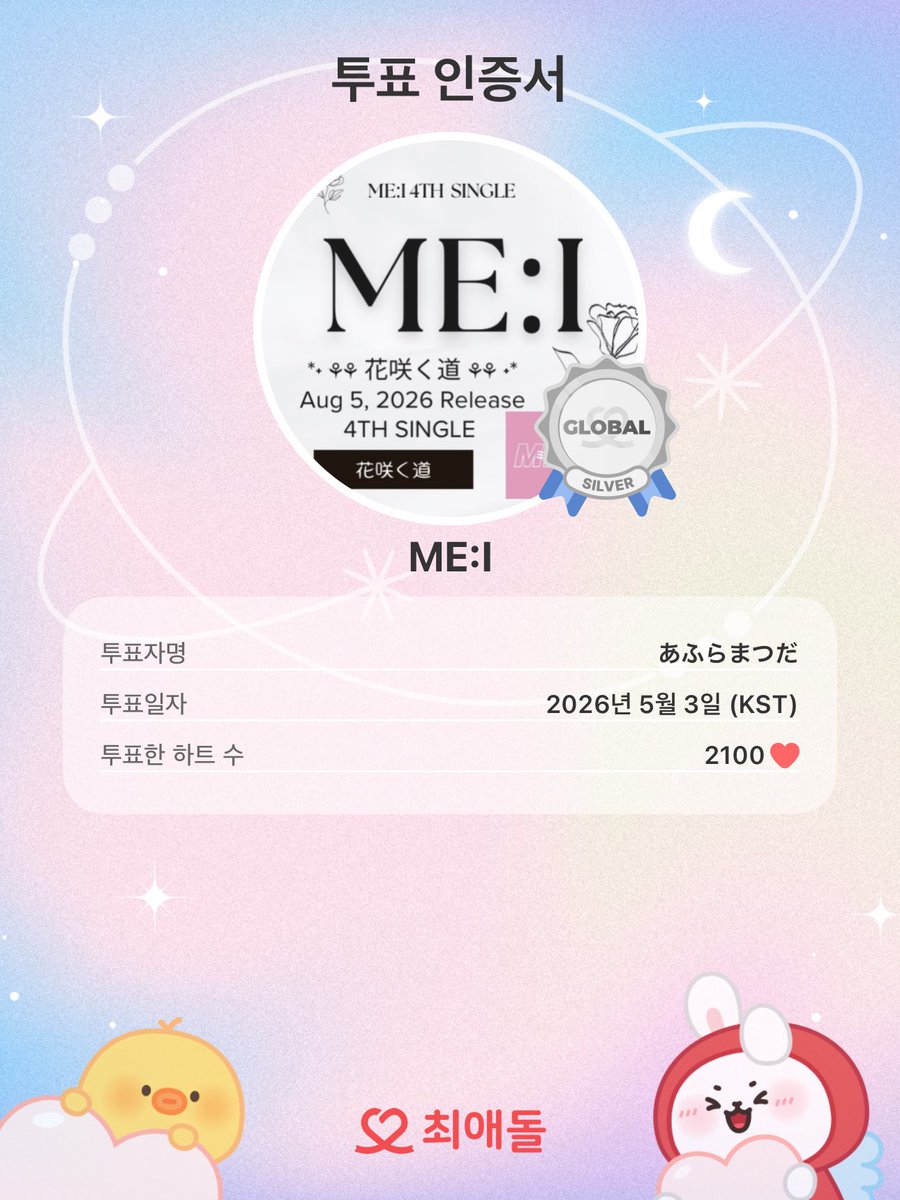 kVcfrozlDrhiFP7's tweet image. 오늘도 투표 완료💝
함께 최애돌해요!

#최애돌 #ME:I #투표인증
myloveidol.com/community/?loc…