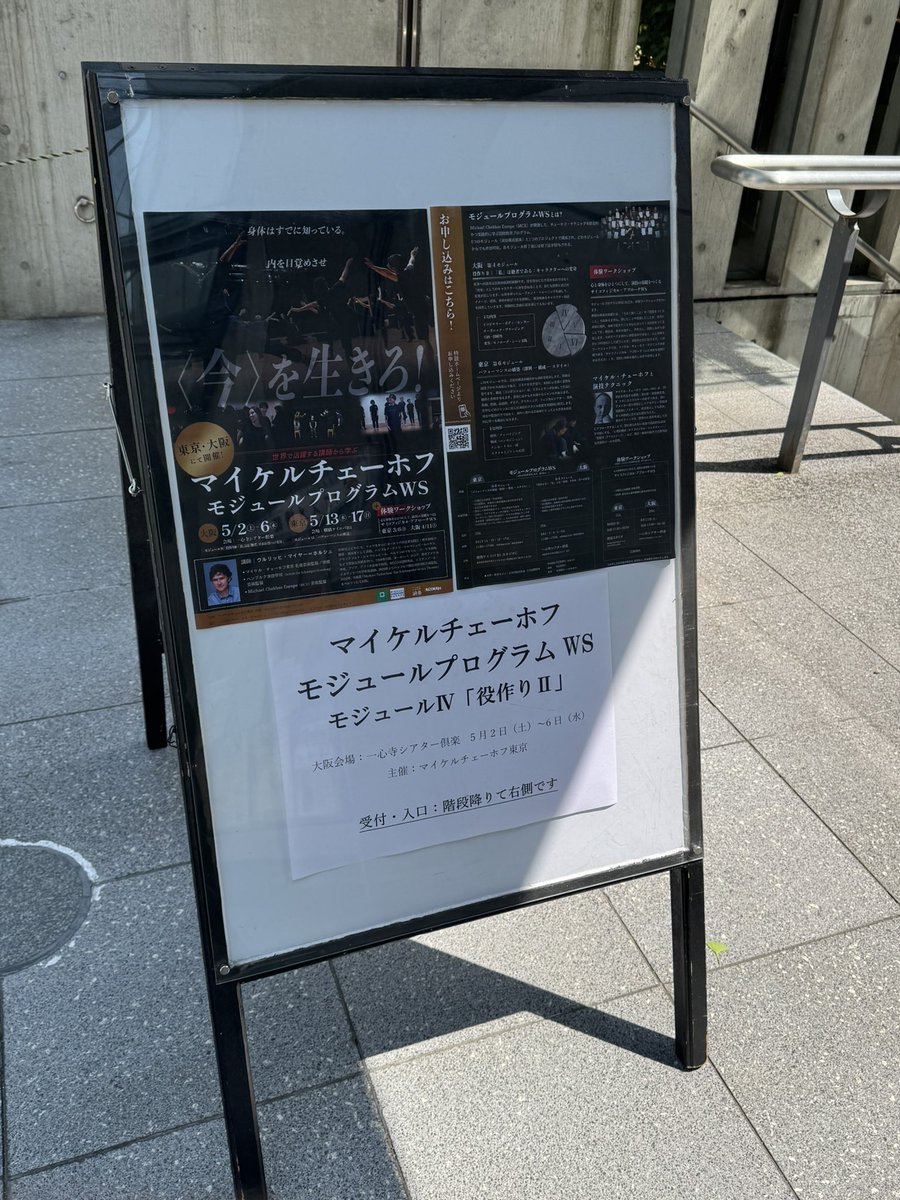 マイケルチェーホフ東京 tweet media