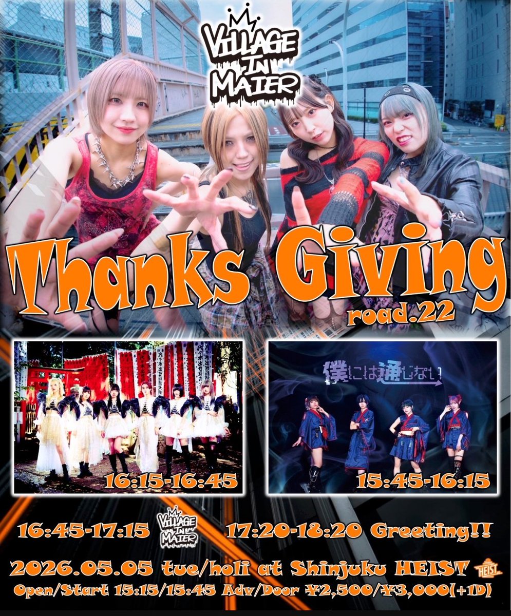 僕通
サイエンス 10:50-11:10
HEIST 15:45-16:15
僕ライ
サイエンス 16:55-17:20
HEIST 20:00-20:30

会場の組み合わせ一緒なのに見事なすれ違い😭