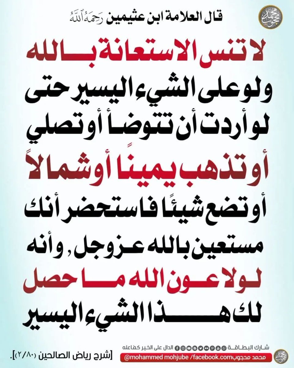3bdor7's tweet photo. #الباقيات_الصالحات https://t.co/PYh6AA4hrE