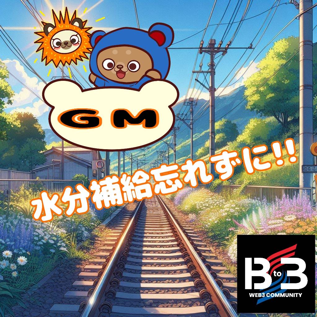 rz32g's tweet image. おはようございます🥰 
みなさま今日もhappyな一日を🍀
お出掛けすると
つい忘れがち🥤

＠B_to_3 #NFTs #Web3Community