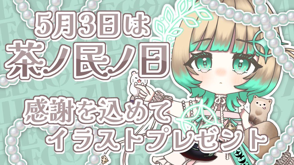 茶ノ木みのん🍵【AlEGO】新人Vtuber tweet media