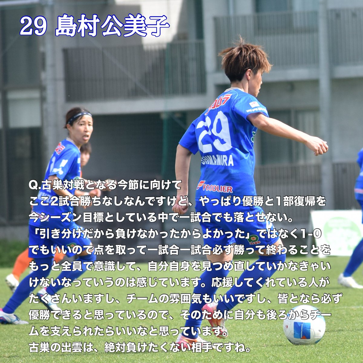 スペランツァ大阪 tweet media