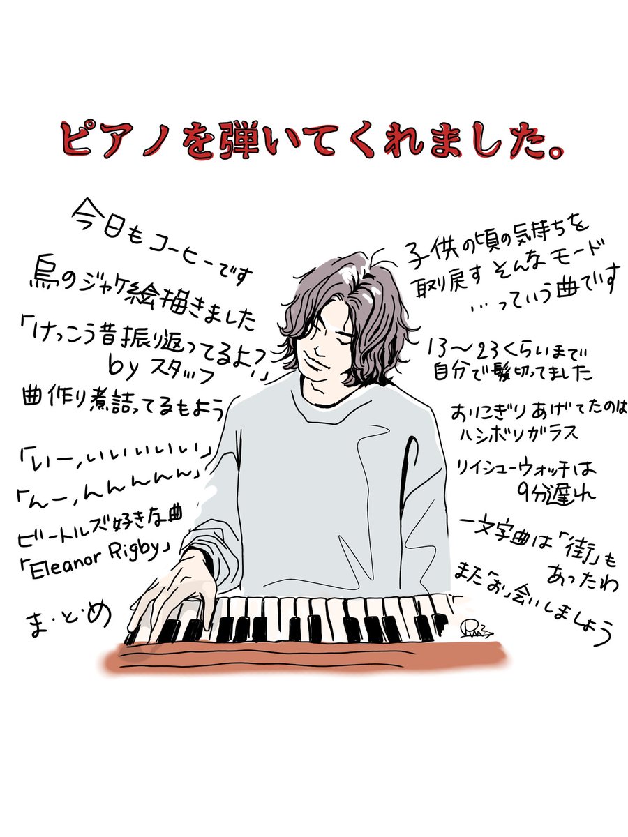 米津さんがインスタライブでひさしぶりに 
