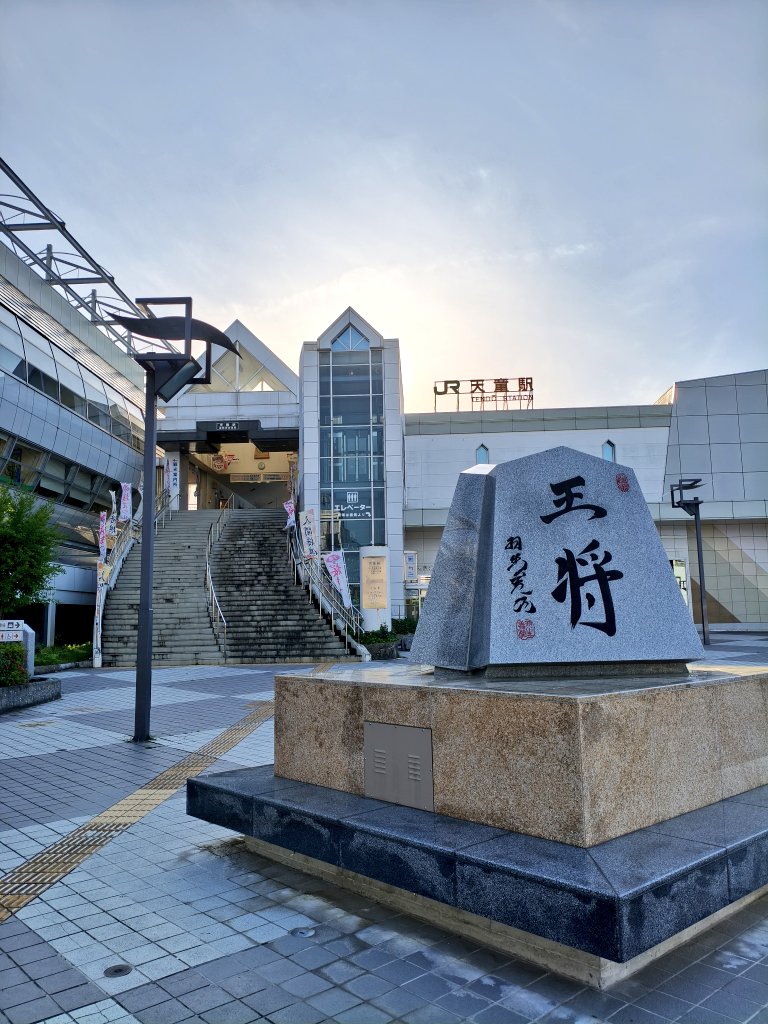 おはようございます🕖️

昨日の夕方、天童駅西側に日が沈む…山形新幹線車両も見れました😇

法事後の食事会🍱
すすめられるままに…食べ過ぎ❗
周りにお酒を飲む人がいないので結果的にはよかった👍
その時気分が高揚しますが、二日酔い等ありますからね…数えられない経験が…😅

本日もやんべに😊