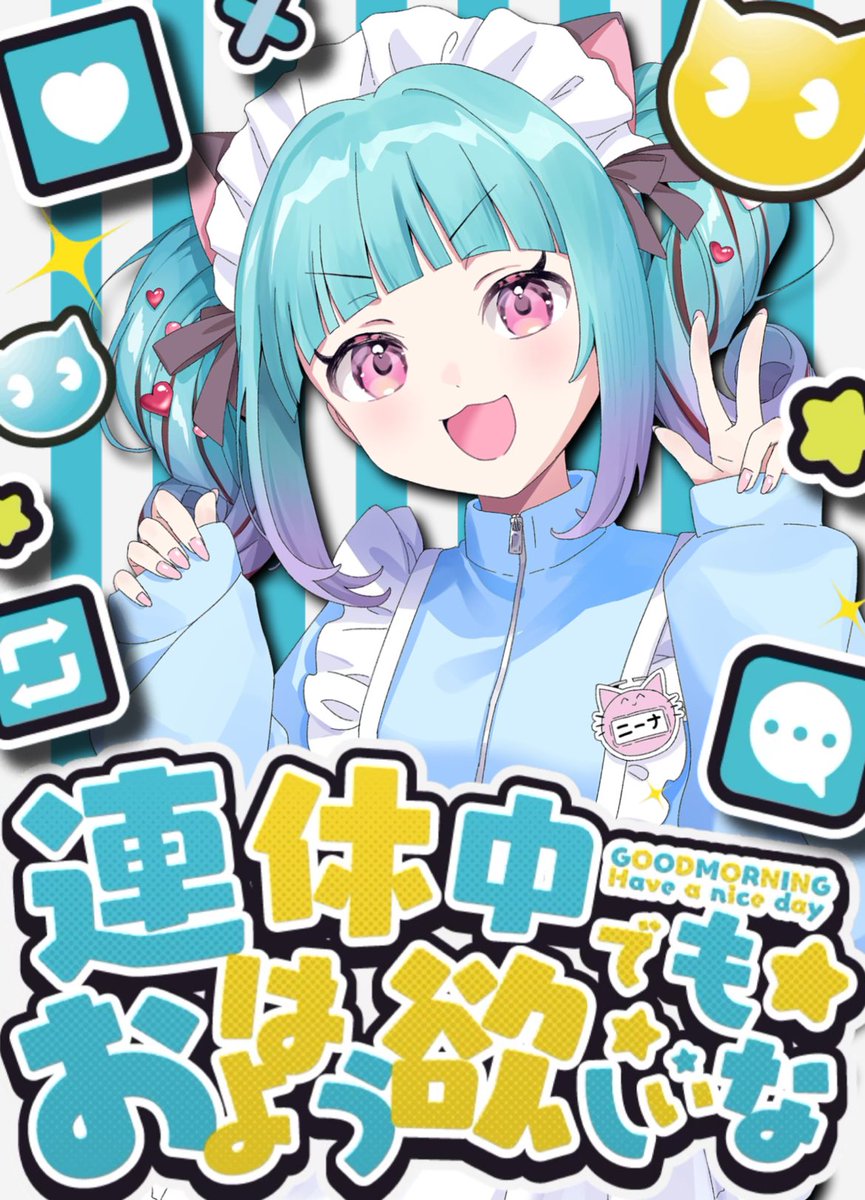 ニーナ🎀🐾@新人VTuber! tweet media