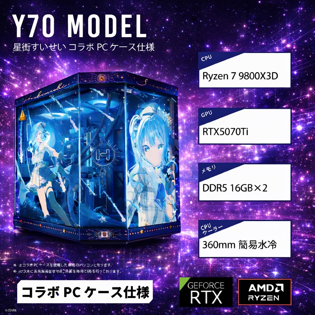 【公式】豪華ゲーミングPC抽選本部 tweet media