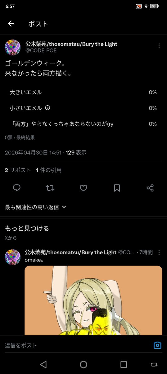 ｲｶﾛｽｻ-ﾝはシェリヒロアン推し＠希死念慮 tweet media