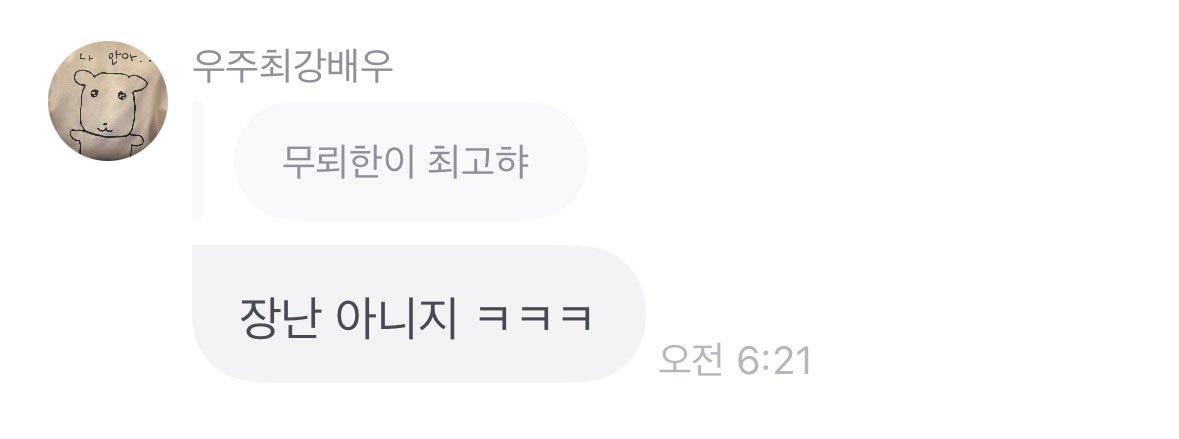 sagil313's tweet photo. 김남길이 나보다 더 무뢰한 사랑하는건 당연히 알고있었는데
반응차이 너무나는거 아니냐고ㅠㅠ 개웃김 https://t.co/QkVRc2t8Fs