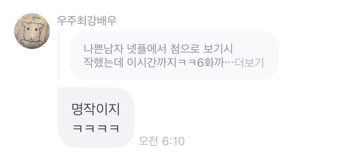 sagil313's tweet photo. 김남길이 나보다 더 무뢰한 사랑하는건 당연히 알고있었는데
반응차이 너무나는거 아니냐고ㅠㅠ 개웃김 https://t.co/QkVRc2t8Fs
