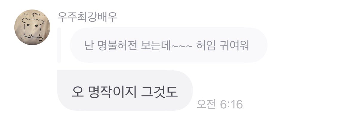 sagil313's tweet photo. 김남길이 나보다 더 무뢰한 사랑하는건 당연히 알고있었는데
반응차이 너무나는거 아니냐고ㅠㅠ 개웃김 https://t.co/QkVRc2t8Fs