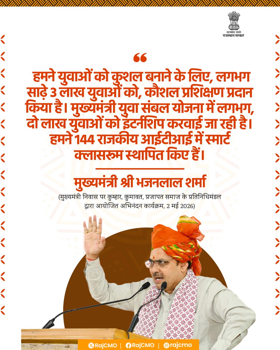 CMO Rajasthan tweet media