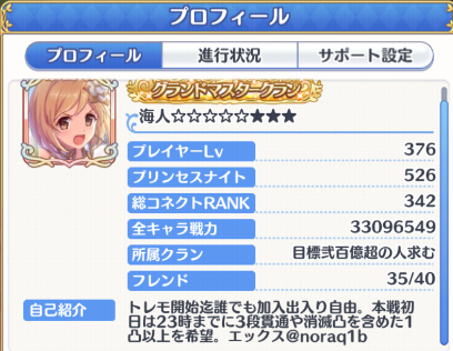 かいと tweet media